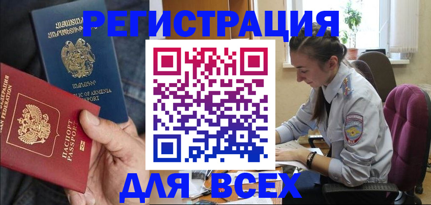 где прописаться в Пересвете