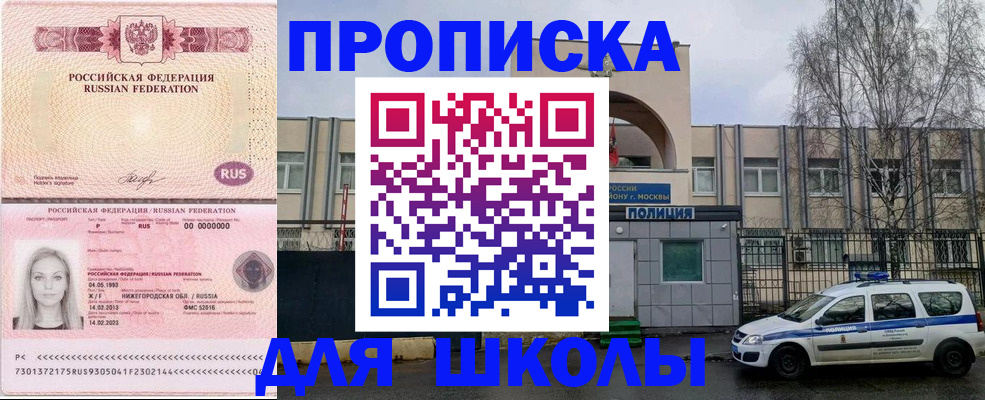 миграционный учет в Пересвете