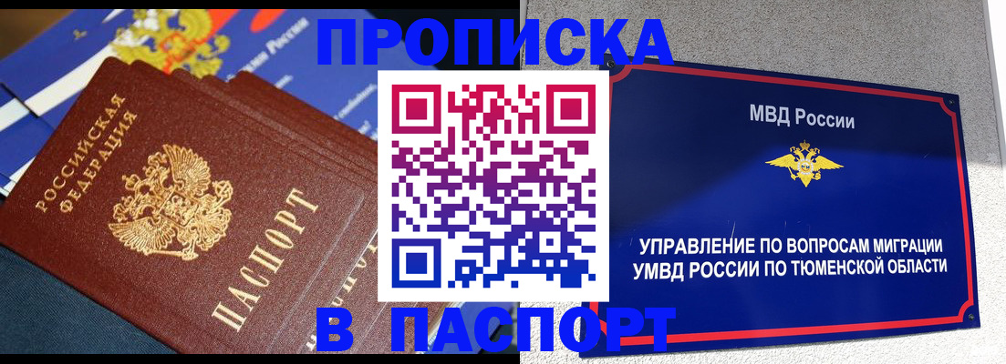 временная регистрация недорого в Пересвете